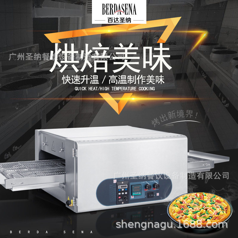 电履带式比萨炉链式 12寸20寸披萨烤箱 烤肉隧道炉 厂家 MEP-12A