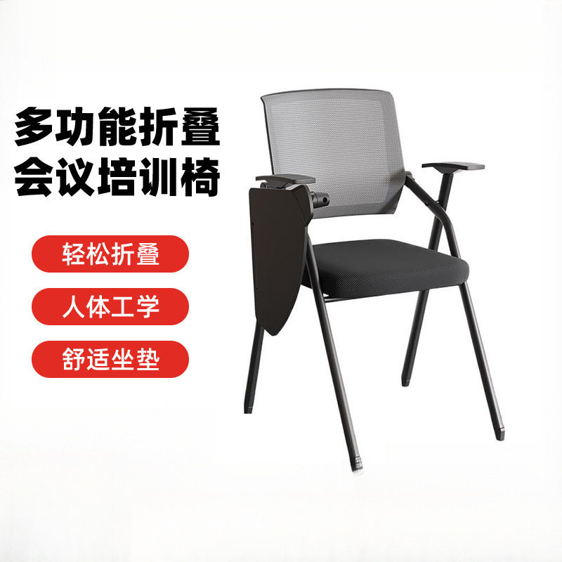 培训椅可折叠椅子办公写字板会议椅带桌板会议培训室桌椅一体凳子