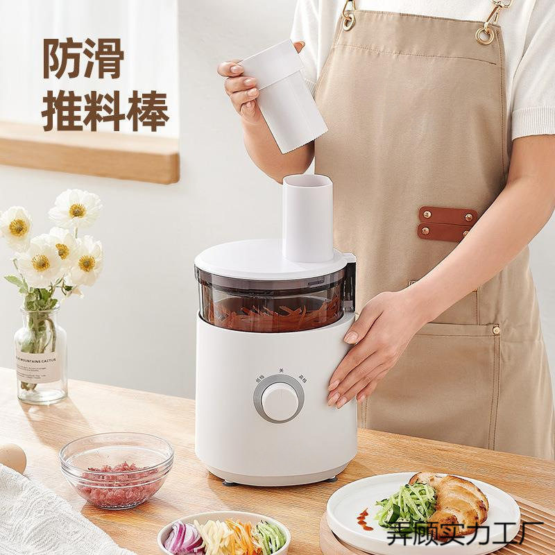 切菜机全自动料理机电动多功能切片切丝小型厨房家用切菜器