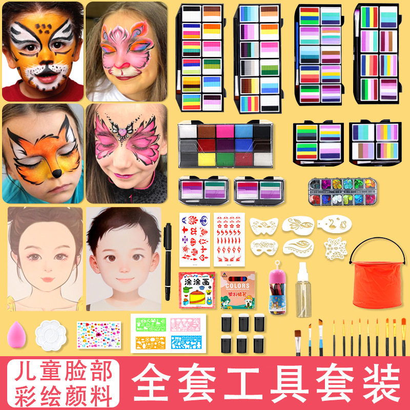 童趣彩绘儿童面部彩绘颜料水溶性全套工具新手入门批发