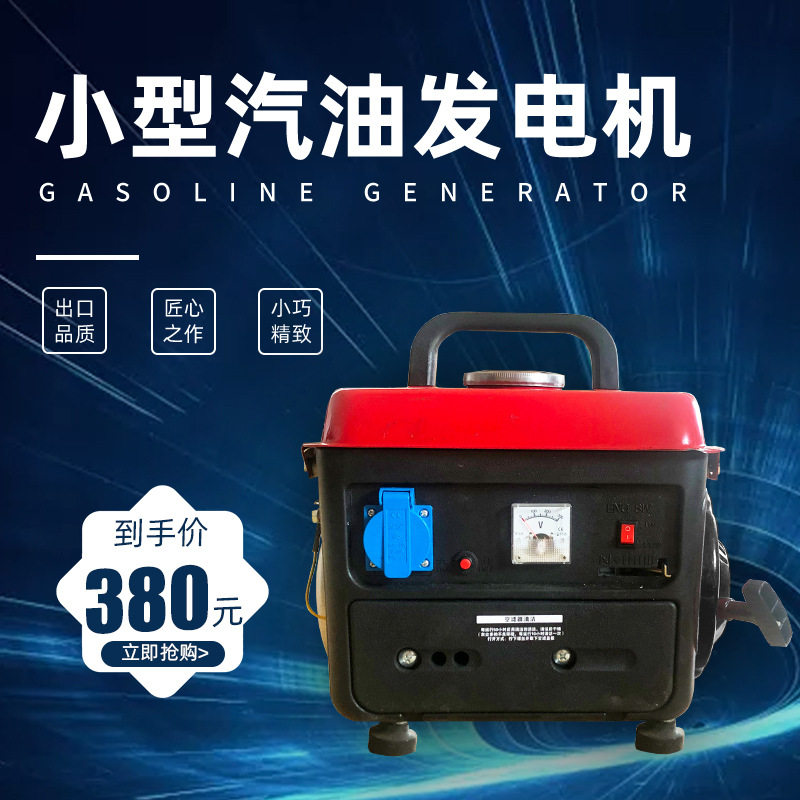 跃启220V汽油发电机静音稳压