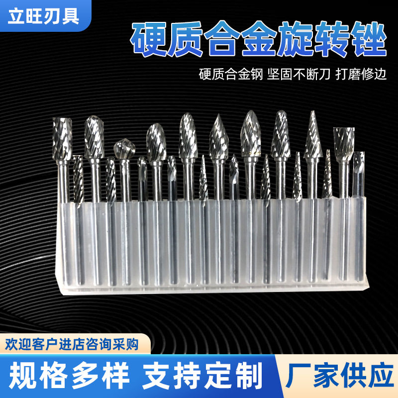 硬质合金旋转锉刀磨头套装电动打磨工具铣刀钨钢打磨头耐磨升级
