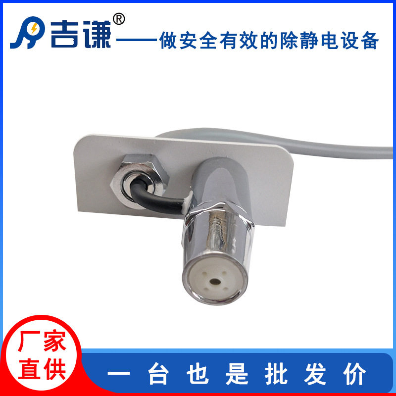 离子风嘴JQ-101静电消除器除静电离子风嘴