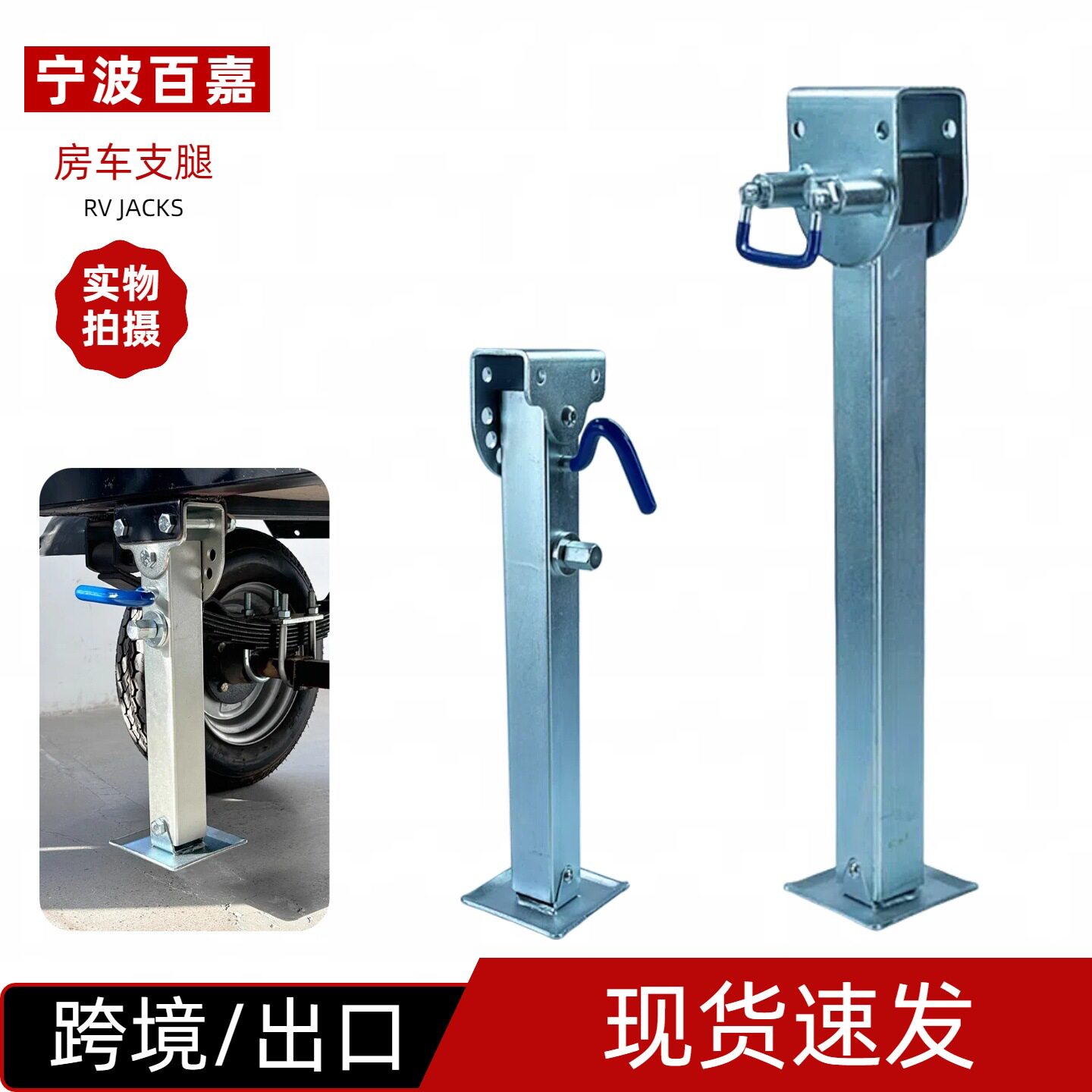 伸缩型房车支撑腿拖挂房车改装用品配件大全手摇拖车千斤顶支腿架