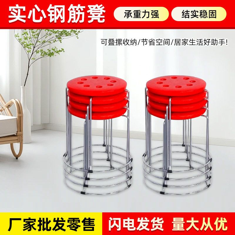 红色加粗塑料钢筋圆凳经济型