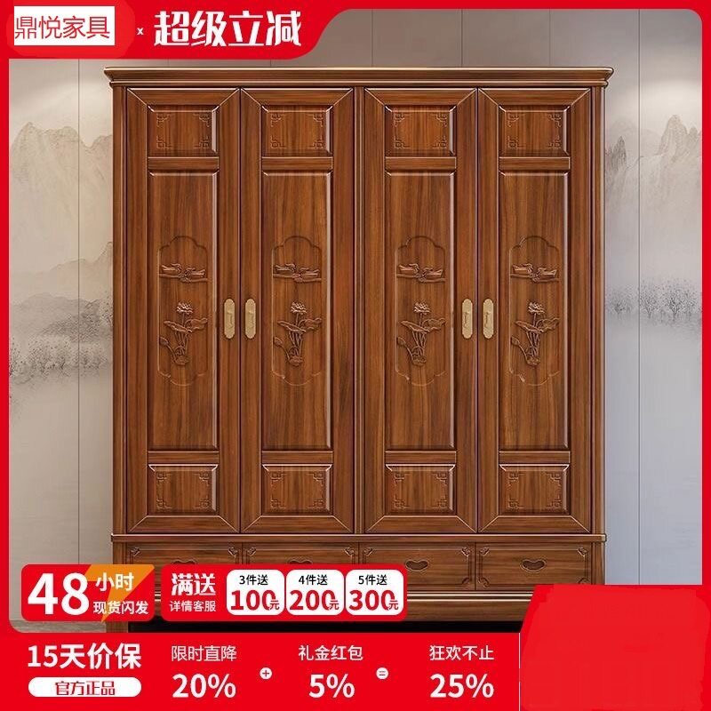 全实木明清古典仿古雕花衣柜