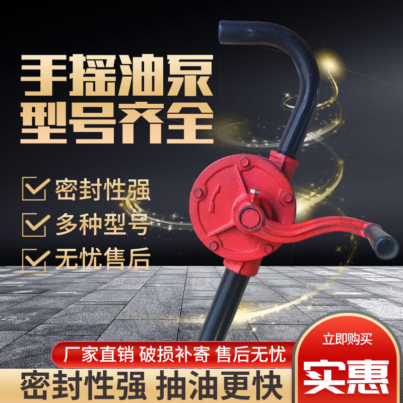 kt抽油泵手摇泵手动抽油柴油汽油抽油器自吸油桶油抽子手摇油