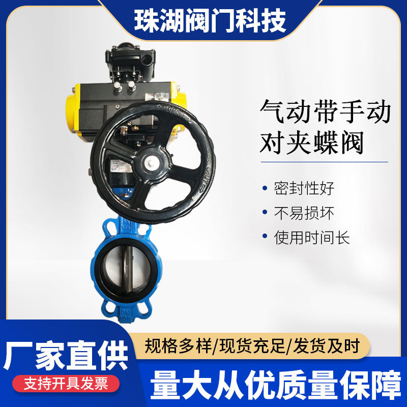 双作用气动蝶阀 Q671X-16C 气动双偏心蝶阀304不锈钢对夹式蝶阀