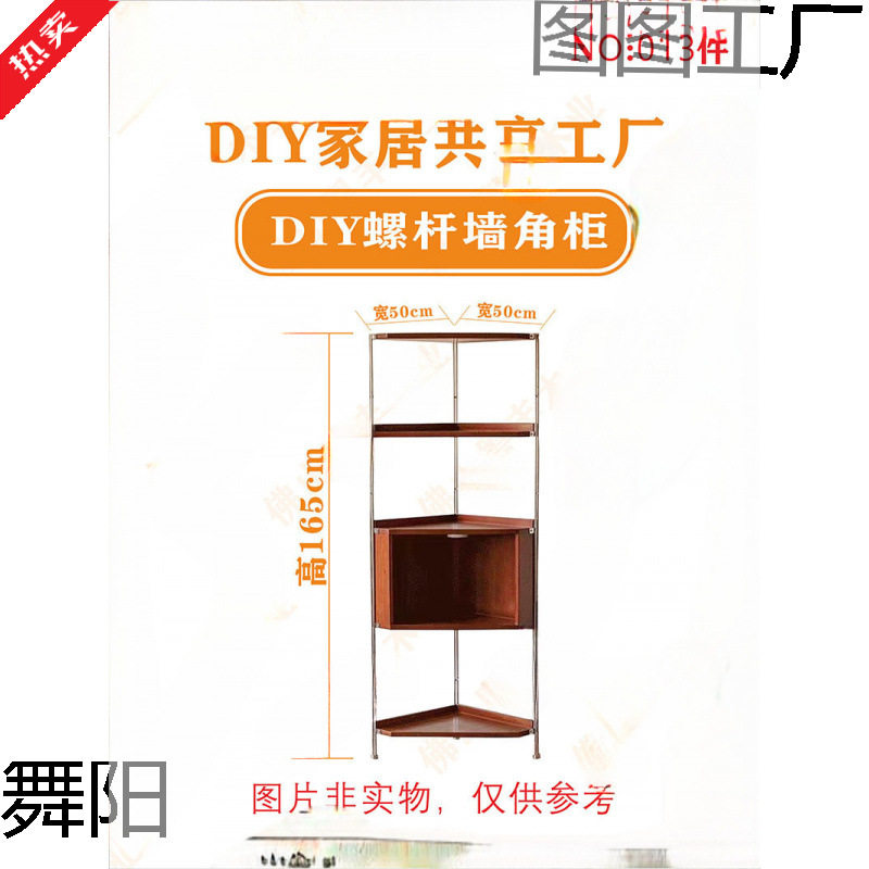 DIY实木复古墙角置物架材料包