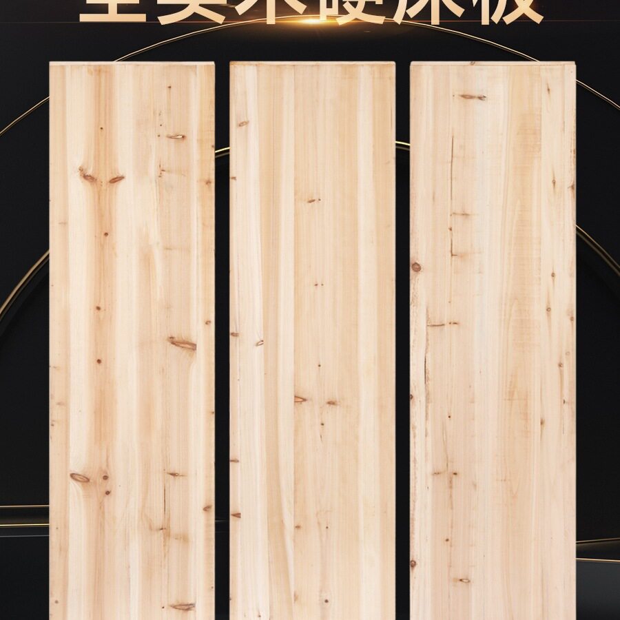 杉木实木加厚护腰硬床板