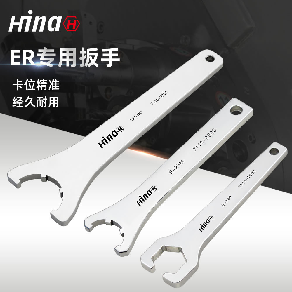 海纳E-20M 7112-2000 ER20M螺帽高强度数控刀柄强力锁紧扳手
