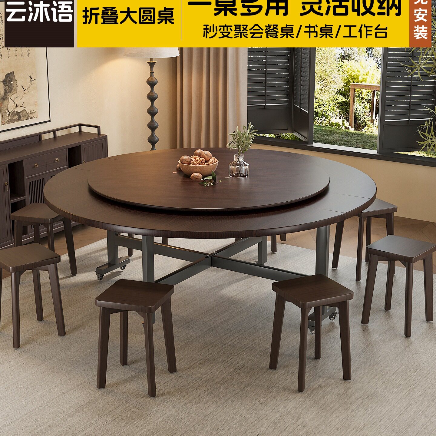 折叠圆桌餐桌旋转圆盘家用10人圆桌面吃饭桌实木黑胡桃颗粒板圆形
