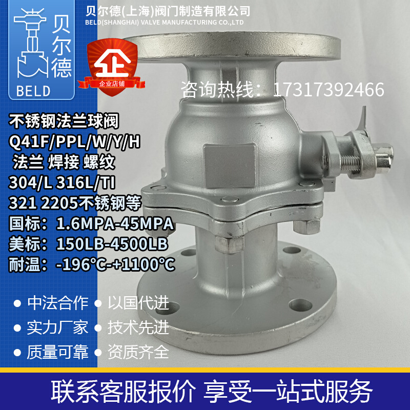 不锈钢法兰球阀Q41F-16P/16RL 304 316L白钢耐腐蚀手动阀门开关