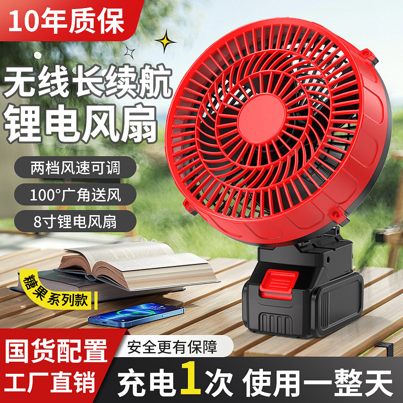 家用户外8寸锂电小型便携式风扇户外风扇趴地扇钓鱼吹蚊扇露营