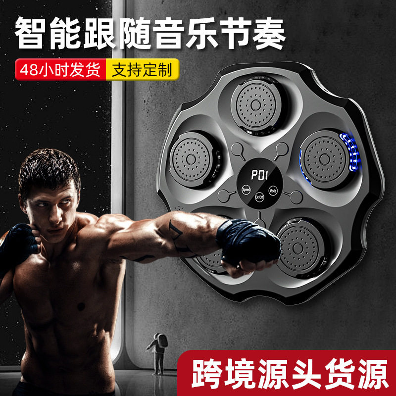 跨境厂家直销家用健身智能训练音乐拳击墙靶训练器蓝牙音乐拳击机