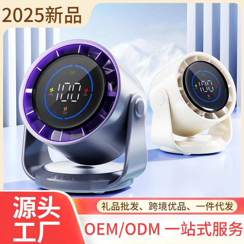 新款空气循环扇大风力静音风扇免打孔壁挂厨房宿舍办公桌面露风扇