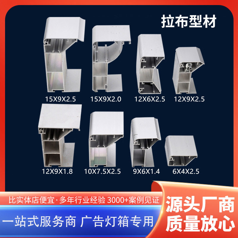户外拉布灯箱型材 广告门头灯箱型材加厚铝合金灯箱型材 厂家批发