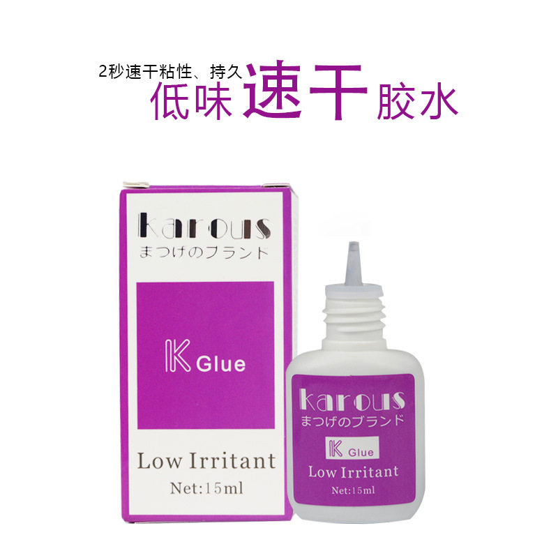 日本胶水KAROUS紫盒嫁接睫毛胶水美睫店专用速干低刺激持久胶水