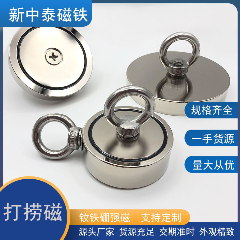 打捞磁铁套装配20m绳 双吊环强力磁铁强磁304吊环吸铁石打渔磁