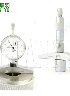 LINKS哈量深度千分尺 0-25 0-100mm深度百分表0-100mm深度表测深