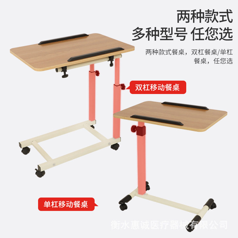 老人病人餐桌残疾人床上吃饭桌床边桌升降护理月子桌病房收纳家用