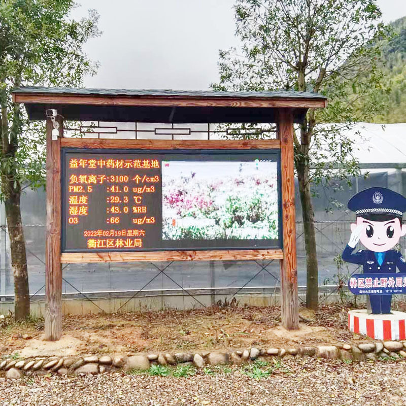 深圳?石岩街道公园广场负氧离子监测展示系统PM2.5温湿度噪声