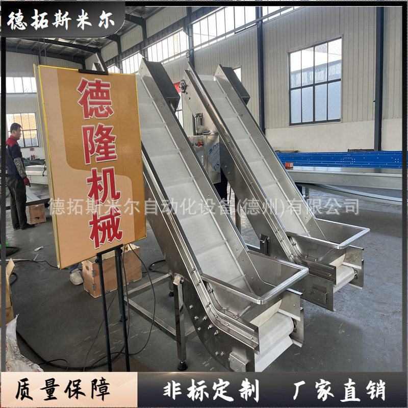 不锈钢链板食品级爬坡输送机