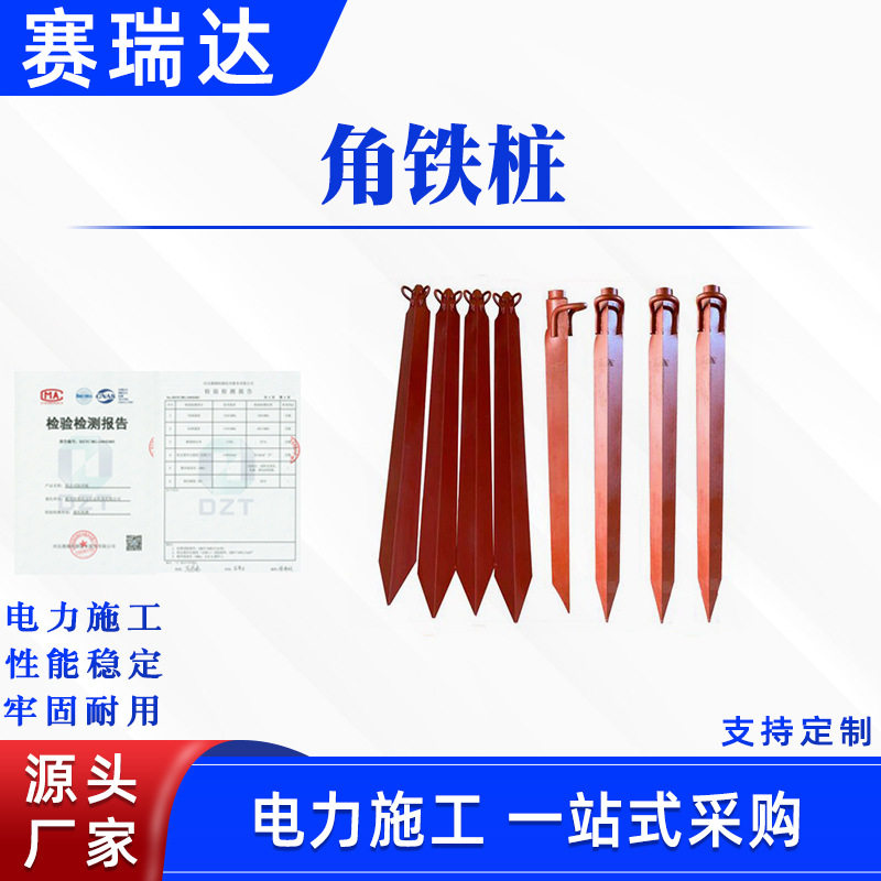 电力施工角铁桩绞磨机牵引机张力机锚固钢丝绳地桩接地临时地锚杆