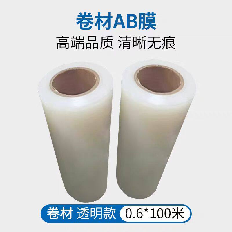 水晶标AB膜材料转印贴膜UV烫金膜纸免镂撕透明膜文化贴加热白底纸