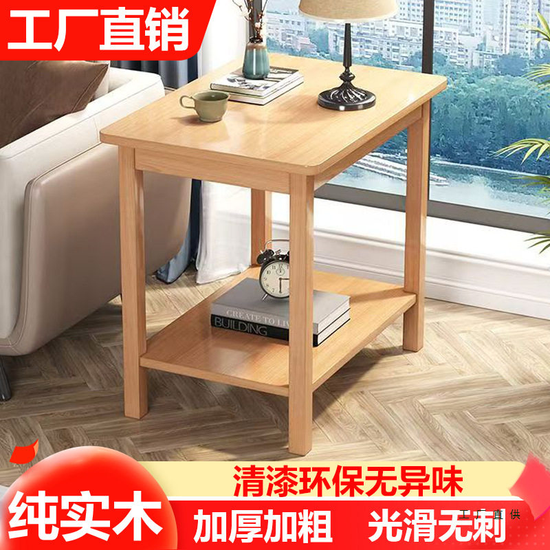 沙发边几实木小茶几小户型置物架家用床头柜客厅茶水柜简易储物桌