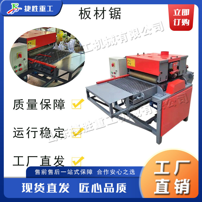 电动板材多片锯机 自动送料木板锯切机 小型台式硬杂木板材锯