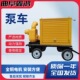 抽水泵 柴油机自吸式 12寸四轮防汛移动式 泵车市政排涝泵车牵引式