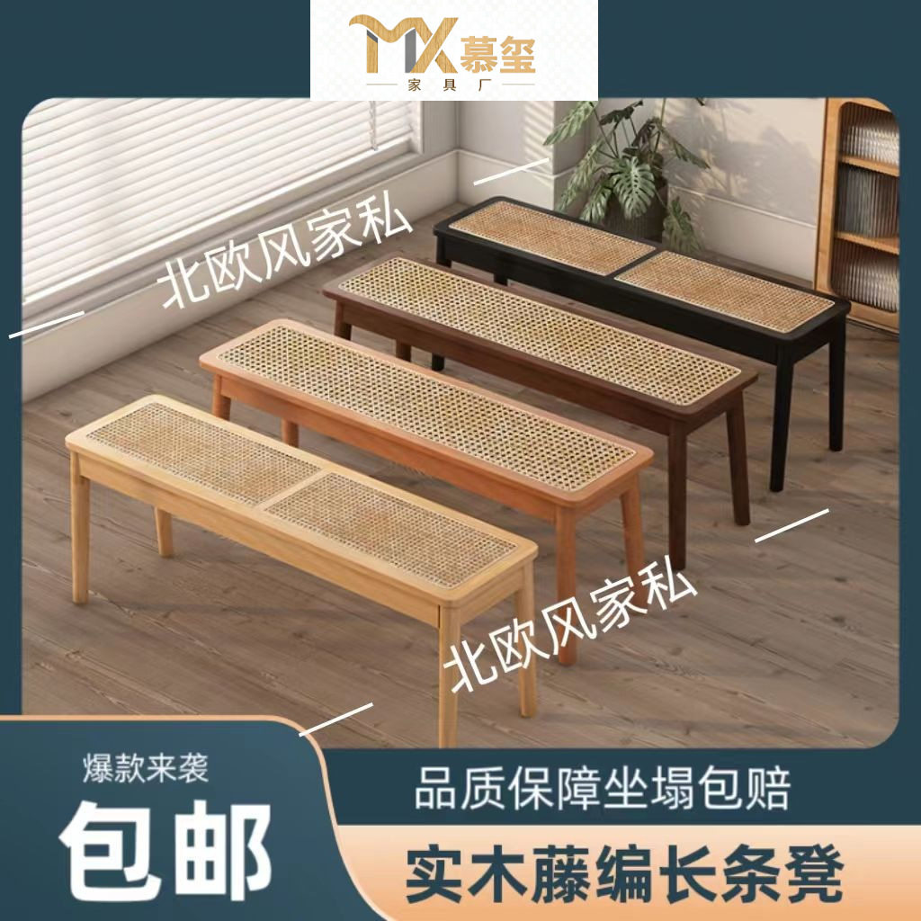 北欧简约实木藤编换鞋凳