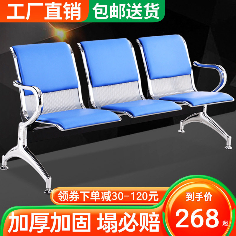 不锈钢三人位连排候诊椅
