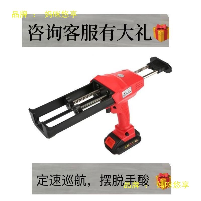 全自动电动美缝双管胶枪