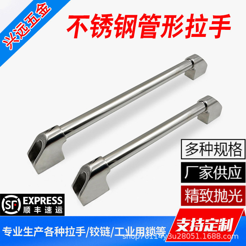 304不锈钢重型管型拉手明装