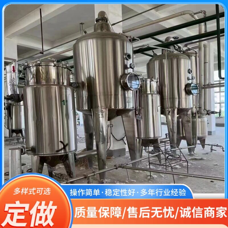 自回热精馏MVR强制循环蒸发多效蒸发器高盐废水蒸发器电控系统