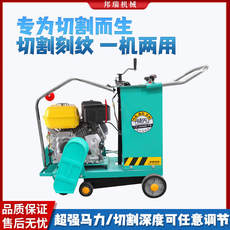 建筑工地路面切割机手推式小型电动汽油切缝刻纹沥青混凝土路面用