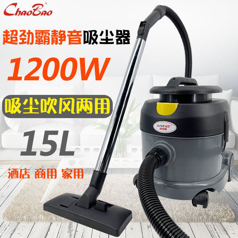 超宝CB15吸尘器小型家用超静音大吸力手持式工业车用酒店美缝吸吹