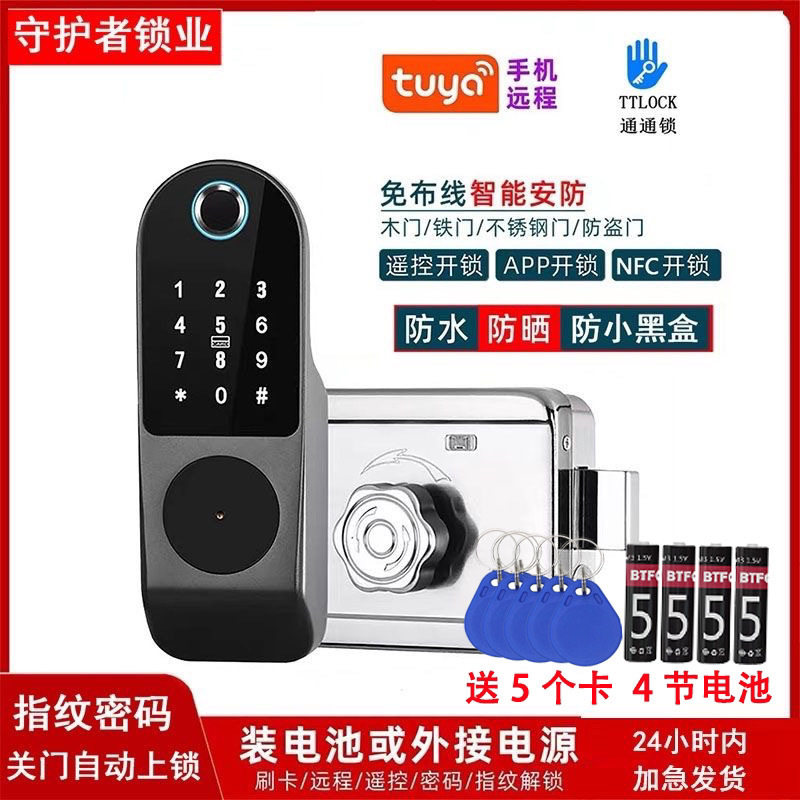 老式门智能指纹电控锁免布线
