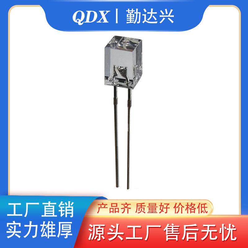 557方形5*5*7mm白发蓝白发红白发翠绿指示灯直插式led灯珠二极管