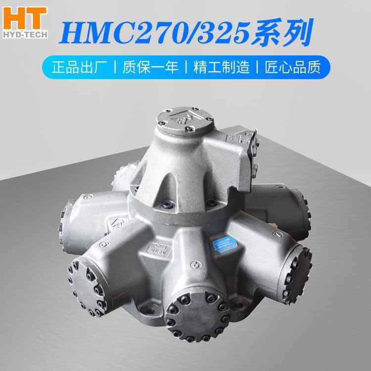 HMC270-4600起重运输煤船舶煤矿机床注塑机螺杆驱动液压马达