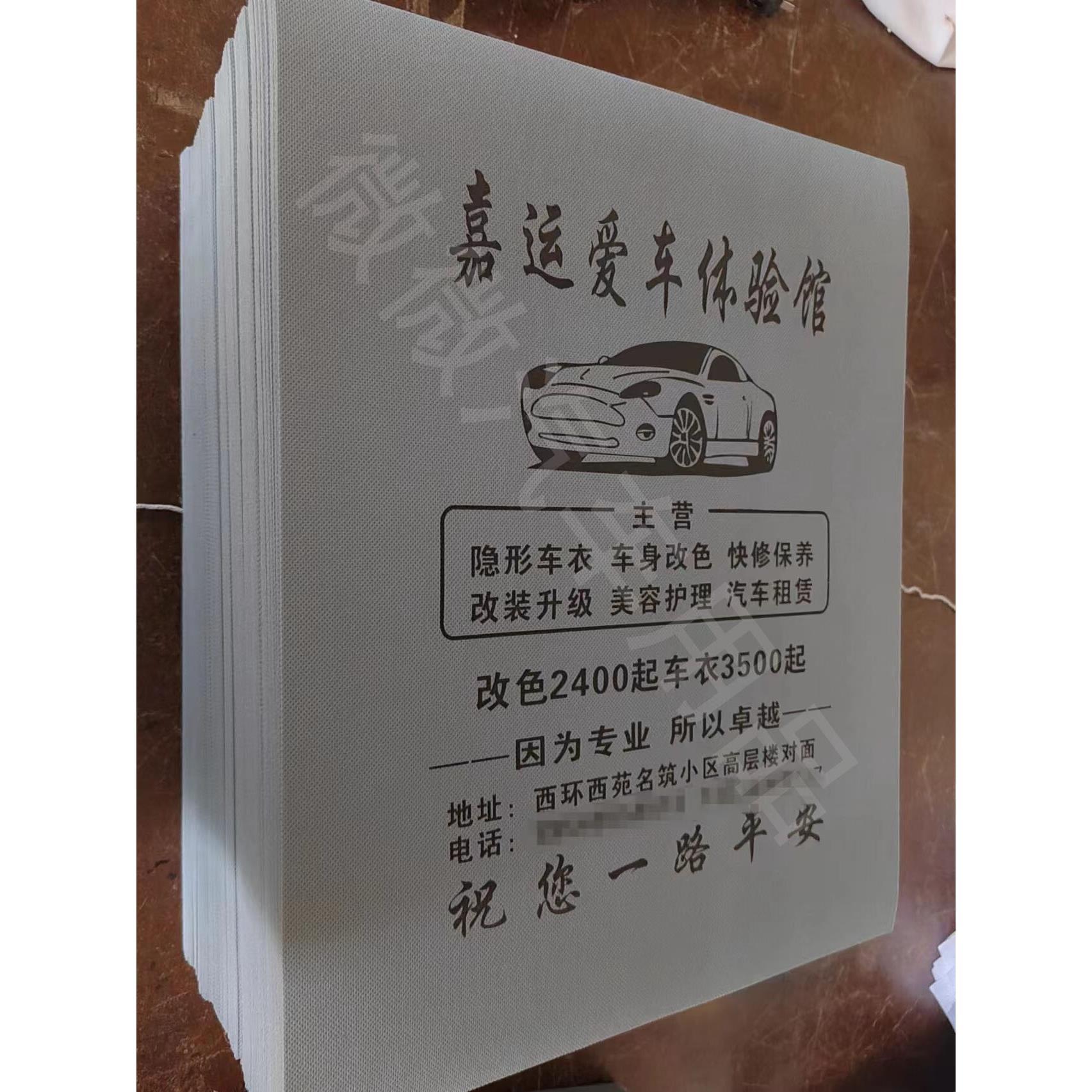 一次性无纺布汽车脚垫纸
