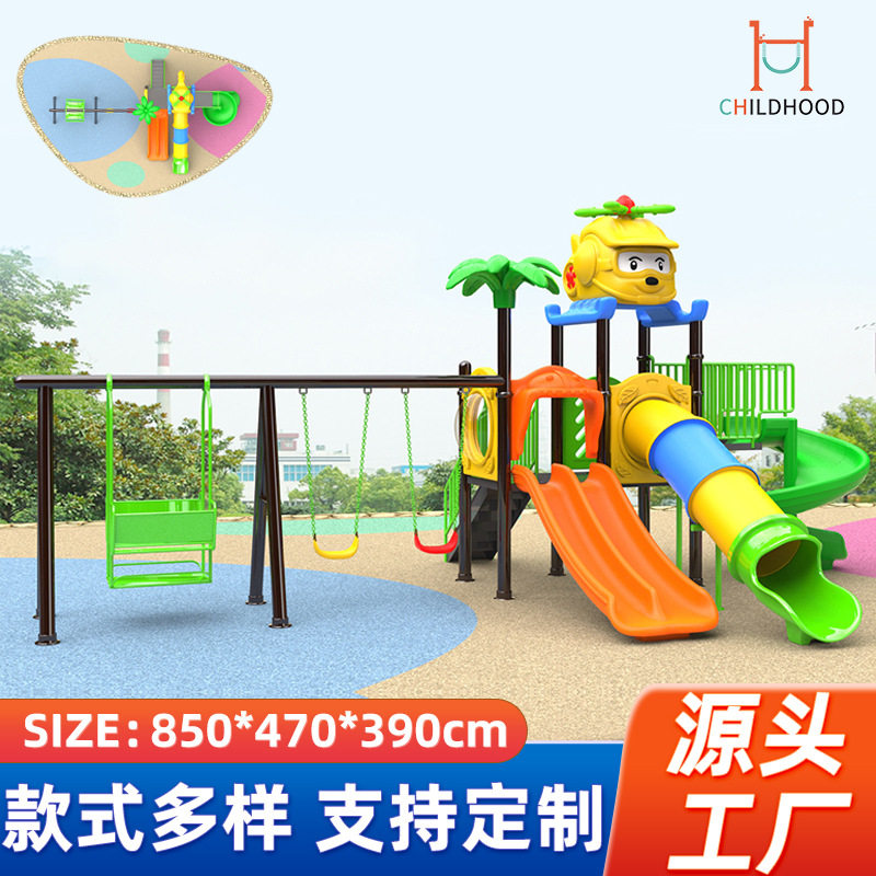 大型室外滑梯幼儿园小区秋千组合儿童滑滑梯水上乐园户外游乐设备