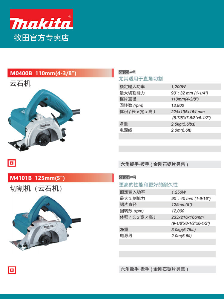 M0400B云石机大理石瓷砖切割墙面开槽型材切割机多功能手持锯