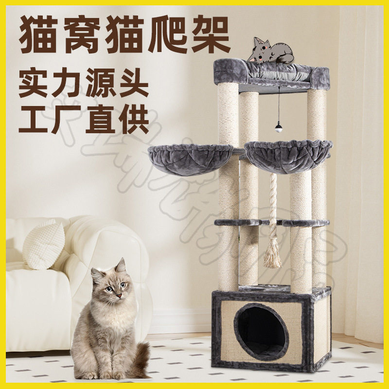 豪华猫爬架批发源头货源量大价优猫窝猫爬架一体多功能猫窝猫爬架