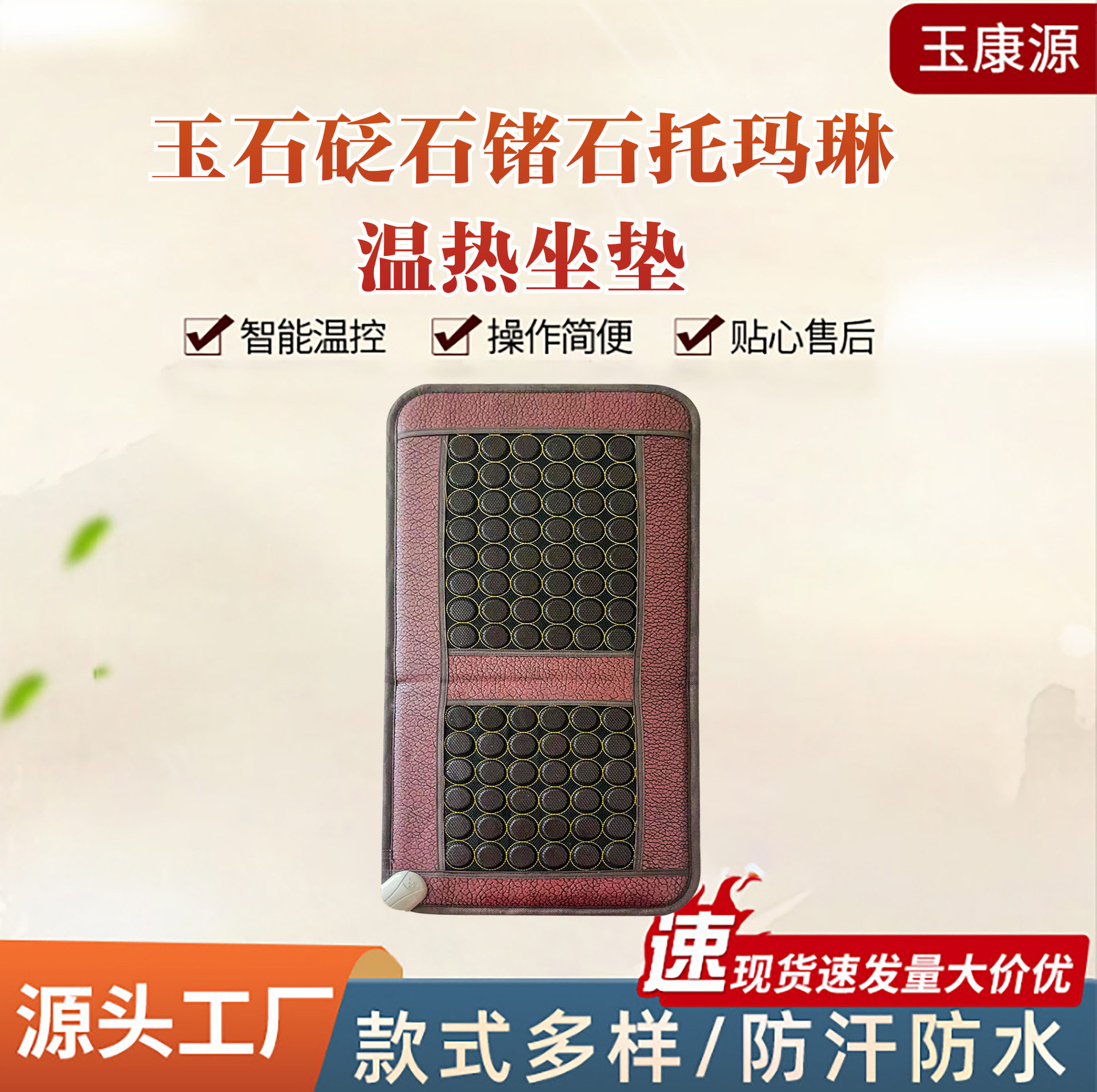 托玛琳坐垫砭石托玛琳加热老板椅垫冬暖夏凉坐垫办公椅靠垫护腰