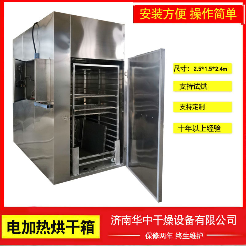 不锈钢电加热智能控温干燥箱