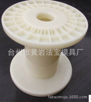 125X120mm 塑料线轴ABS工程塑料 绕铜线 漆包线 工字盘 模具定制