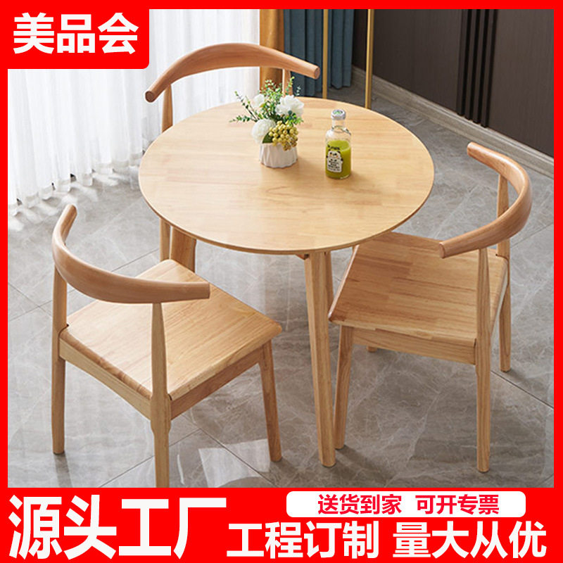 北欧全实木餐桌休闲咖啡桌小圆桌正方形吃饭桌椅组合棋牌桌批发